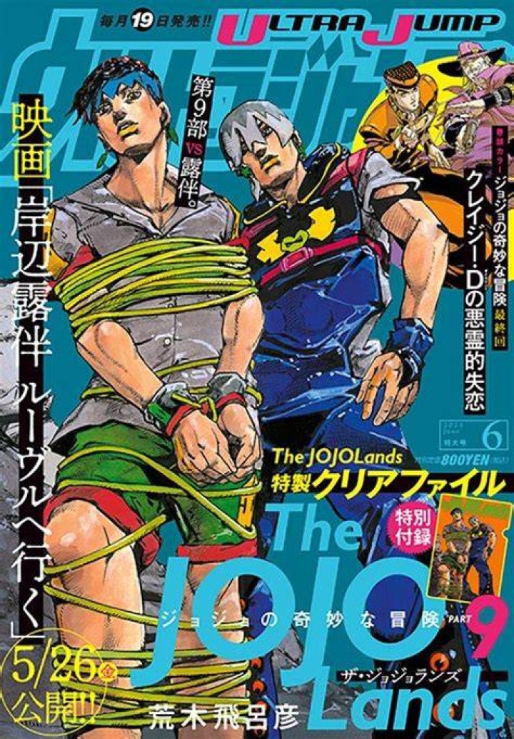 New Cover Art Highlights Jodio's Mission