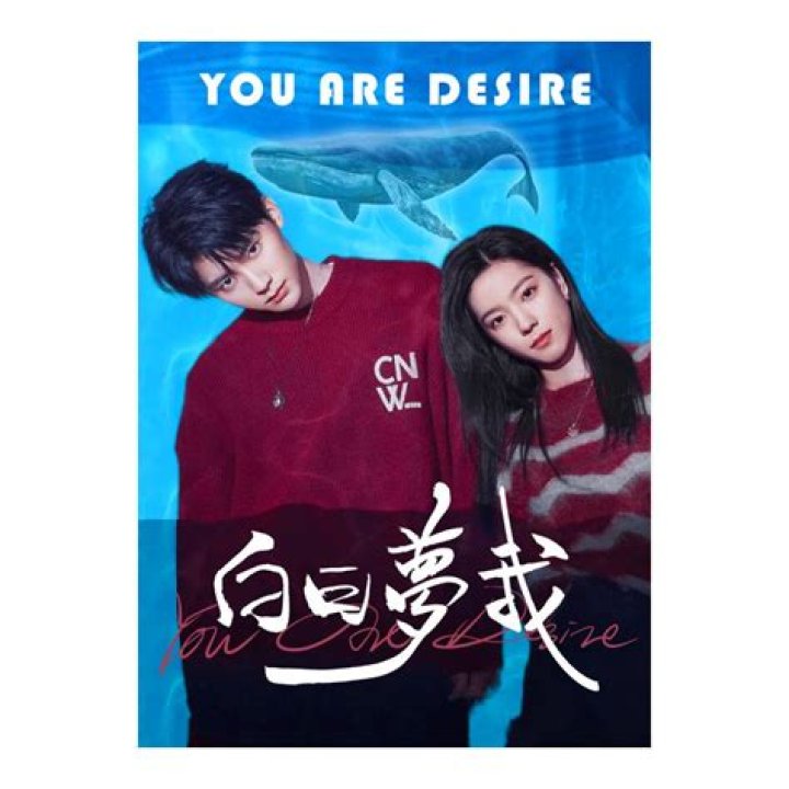 You Are Desire chinese drama how to watch